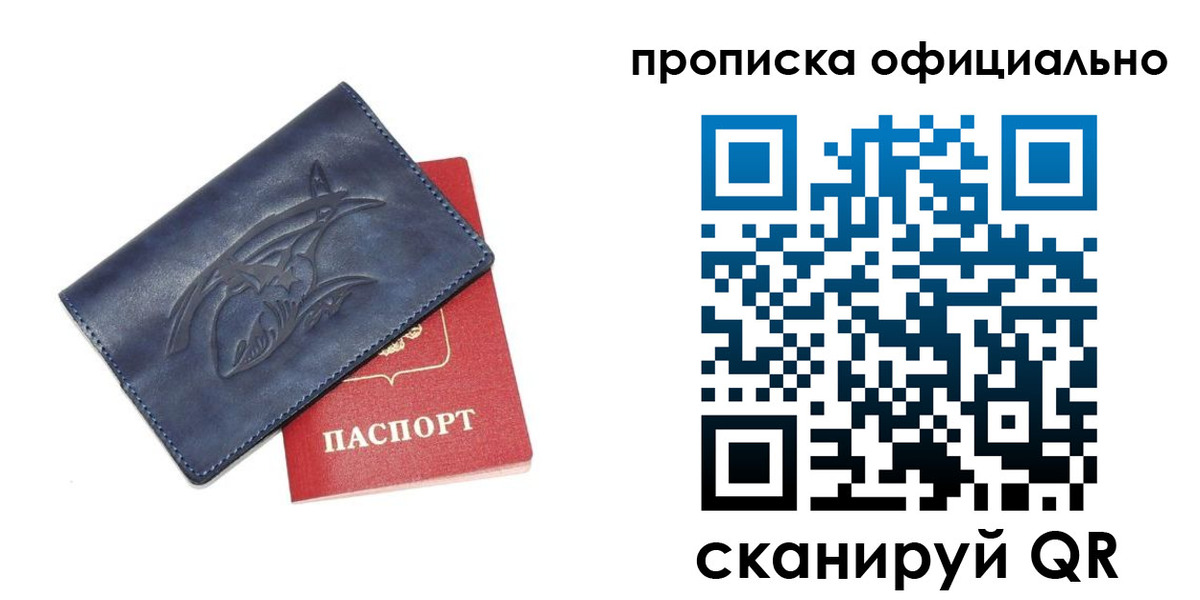 временная регистрация в Петрозаводске
