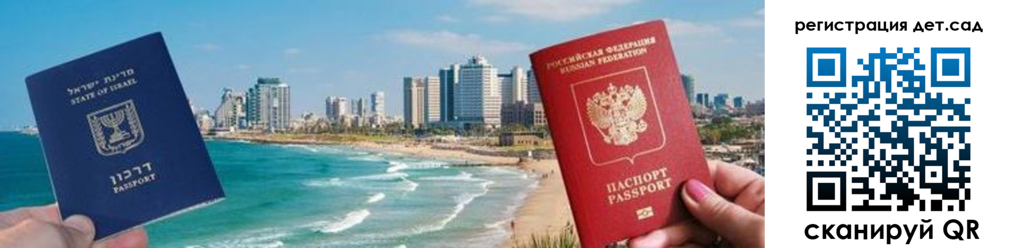 временная регистрация гарантия в Петрозаводске
