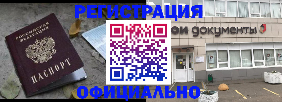 прописка для работы в Петрозаводске