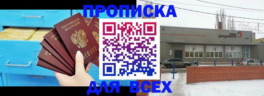 временная регистрация в Петрозаводске