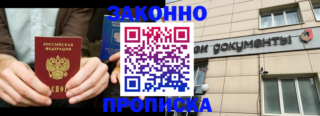 прописка поиск в Петрозаводске