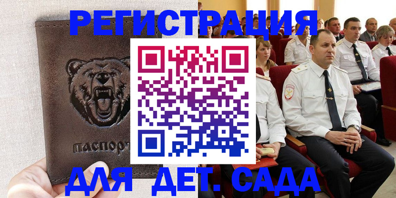 временная прописка в Петрозаводске