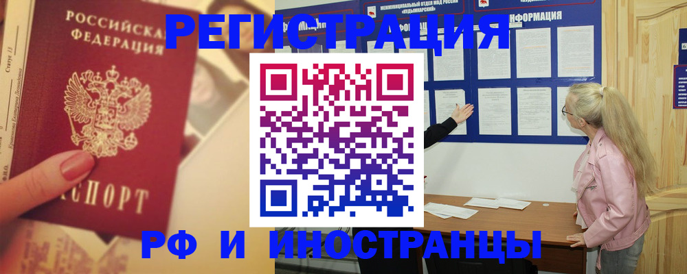 временная регистрация купить в Петрозаводске