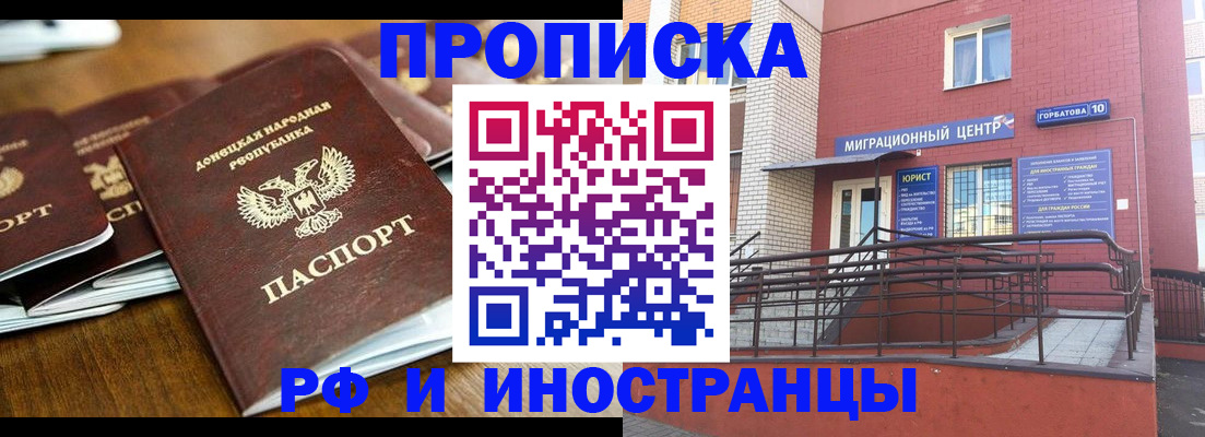 прописка поиск в Петрозаводске