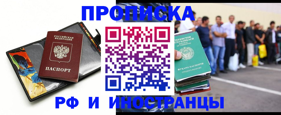 прописка штамп в Петрозаводске