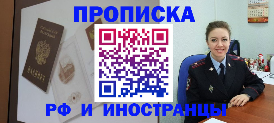 прописка регистрация в Петрозаводске