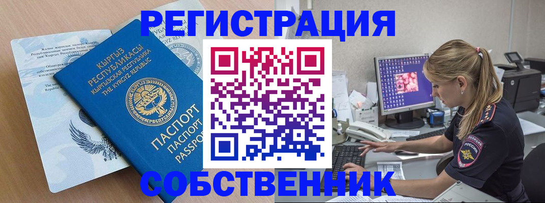 прописка штамп в Петрозаводске