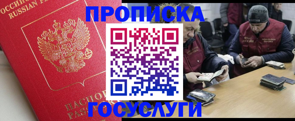 временная регистрация госуслуги в Петрозаводске