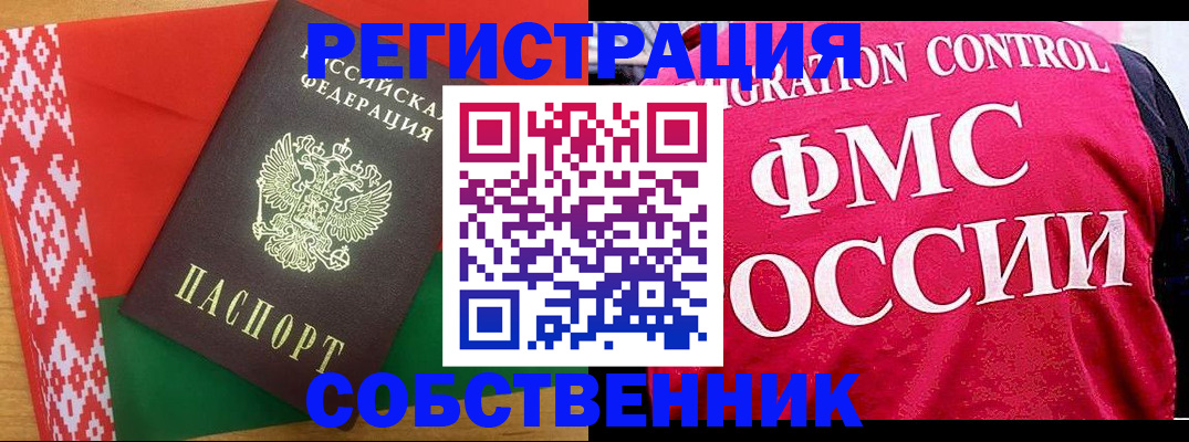 временная регистрация собственник в Петрозаводске