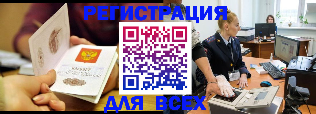 временная регистрация надежно в Петрозаводске